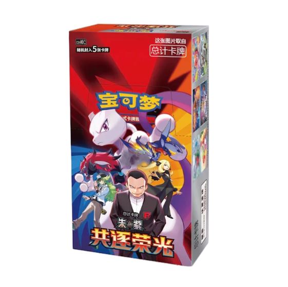 Pokémon CSV10C Chasing Glory Together Booster Box - Slim - Kinesisk