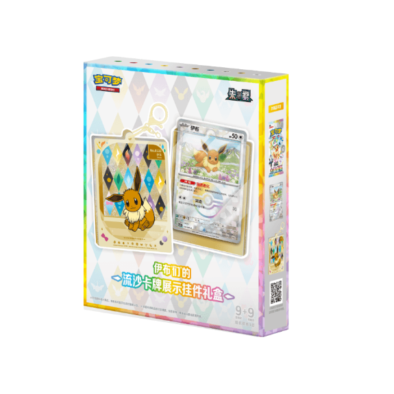Pokémon TCG - Terastal Gathering Quicksand Card Display - Kinesisk