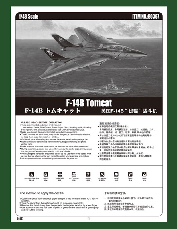 Hobby Boss F-14B Tomcat 1:48 modelfly