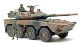 Tamiya Japan ground self defense Type 16 MCV - 1:35