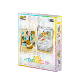 Pokémon TCG - Terastal Gathering Quicksand Card Display - Kinesisk