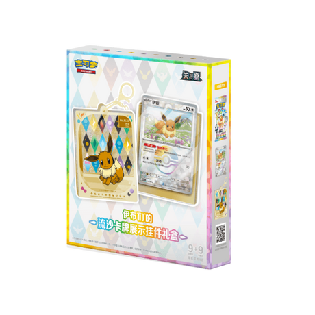 Pokémon TCG - Terastal Gathering Quicksand Card Display - Kinesisk