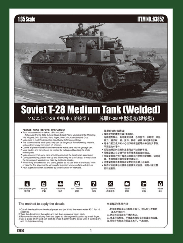 Hobby Boss Soviet T-28 Medium Tank 1:35 - Modelkampvogn