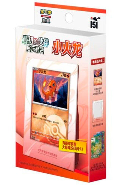 Pokémon 151 First Partner Display Set: Charmander (Simplified Chinese)
