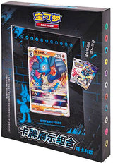 Pokémon – Simplified Chinese Card Display Set: Lucario - Chinese
